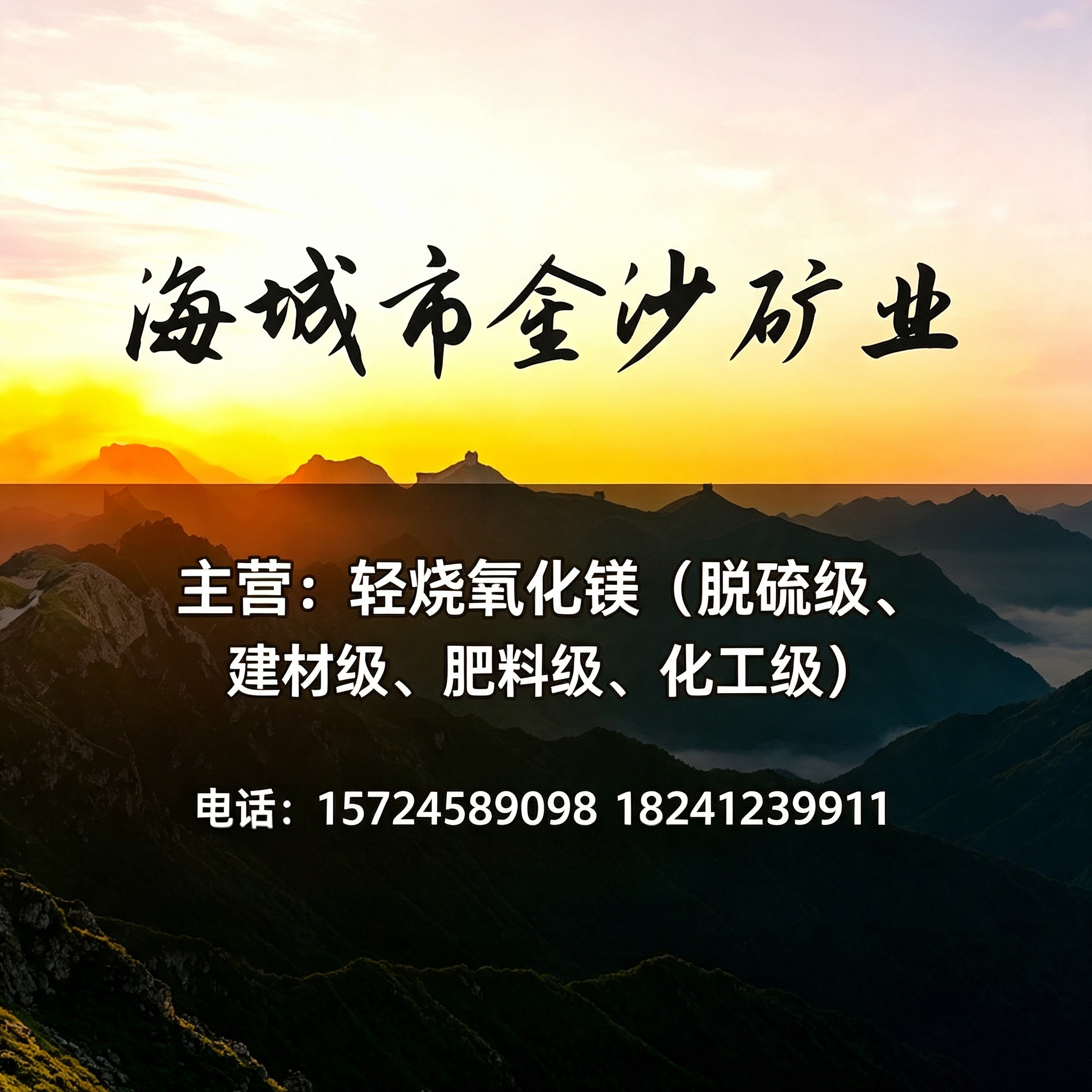 金沙矿业葫芦岛线上分站